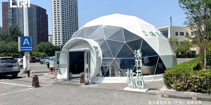 10m Geodesic Dome Tent Reception