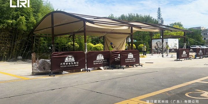 10m x 15m Curve Roof Party Tent | Beijing Wildlife Park Visitor Lounge