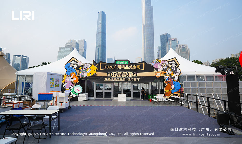 White party tent entrance at the 2026 Guangzhou food festival